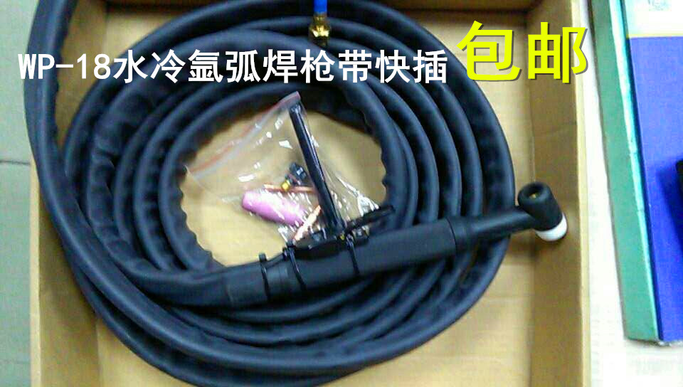 WP-18 water cooled argon arc welding gun TIG WS-300 315400 Quick-insert Kenby Joint with spring welding guns-Taobao