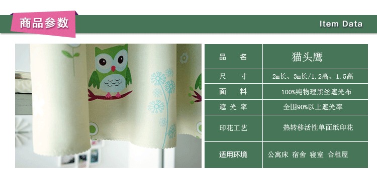Phim hoạt hình cú dễ thương giường ngủ giường vải sinh viên giường ngủ ký túc xá giường ngủ rèm giường tầng ký túc xá