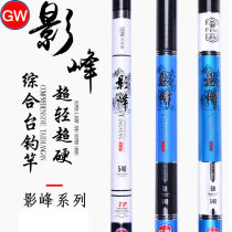 Guangwei fishing rod Shadow Peak casual version ultra-light hard 28-adjusted fishing rod platform fishing rod carbon carp Rod