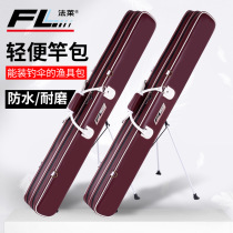 Falai fishing pole bag 1 25 m pole bag multi-function PU waterproof and wear-resistant fish pole bag fishing bag large capacity fishing gear bag