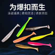 t-tail Road Soft Bait fresh water T-tailed soft insect for lead hook micro-object long-cast bass Mandarin fish fake bait bag 20