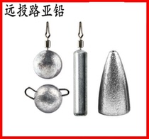 Inverted fishing lead long-distance drop cylinder ball lead anti-hanging bottom fish bass Texas fishing accessories