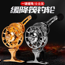 Fishing wheel slow down raft fishing wheel micro lead wheel raft wheel raft wheel full metal automatic line ice fishing wheel front fishing reel