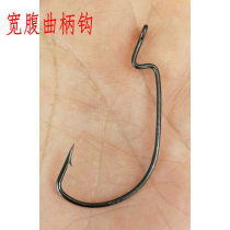 Crank hook wide belly crank hook Luya fishing group stainless steel barbed hook large object fishing hook Texas fishing group