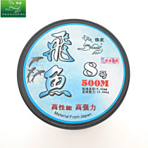 Wolf King Flying Fish Fishing Line Main Line Nylon Line 500 Meters 1000 Meters Sea Pole Rocky Fishing Line High Strength Tensile