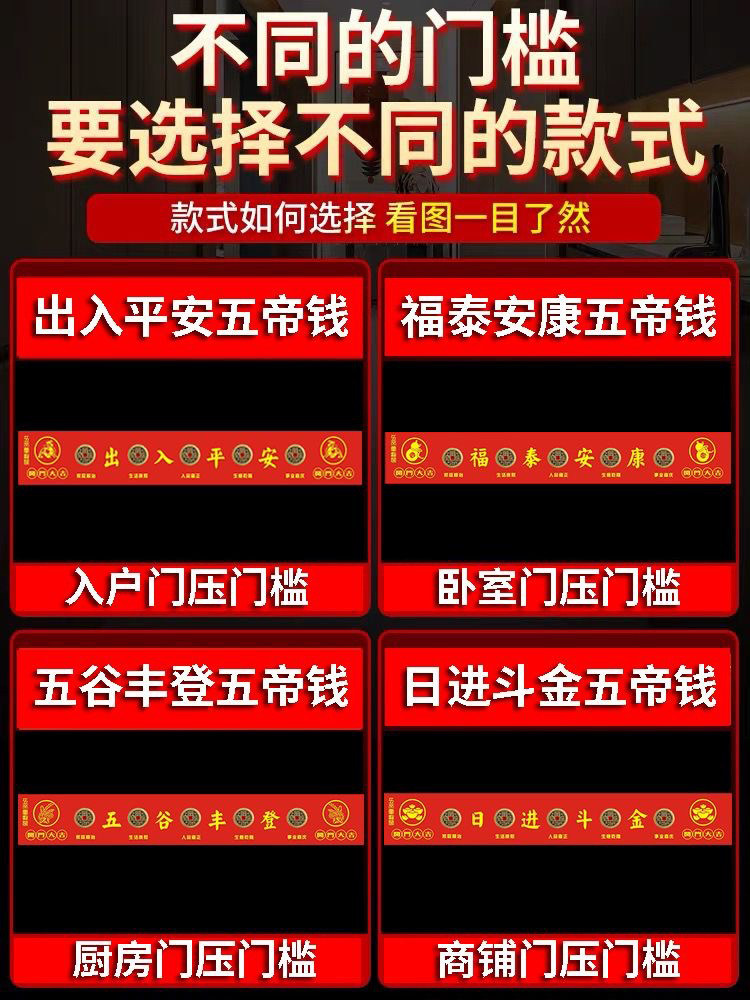 五帝錢入戶門檻壓制銅錢擺件
