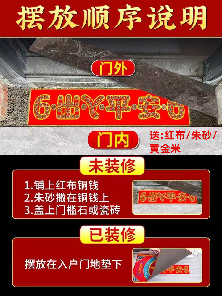 五帝錢入戶門檻壓制銅錢擺件