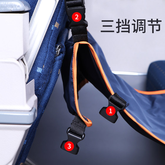 Aircraft hanging bed, long-distance flight, sleeping artifact car, high-speed rail inflatable foot pad, baby, infant and child travel hammock