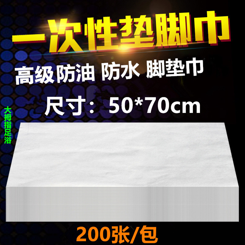 Foot Bath Manicure Disposable Foot Pad Towel Foot Therapy Stool Towel Pillow Towel Non-woven Waterproof Oil-proof Thickened Pad Towel Towel