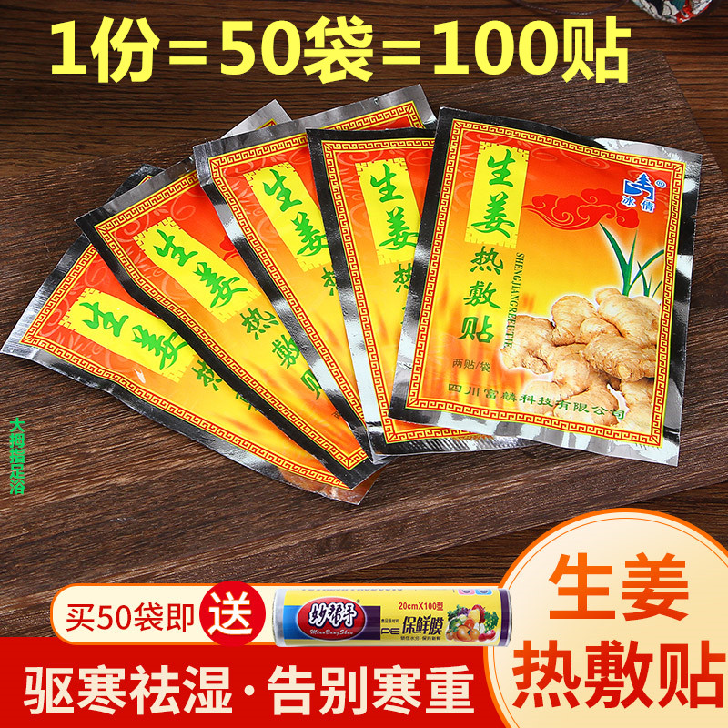 50 bags of 100 sticks of hot ginger sticks hot sticks foot bath family elderly with moxibustion joint knee hot sticks