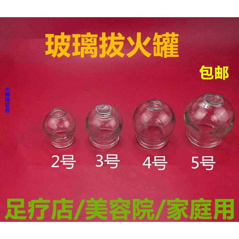 Cupping Machine Fire Tank Alcohol Home Hygroscopic Plucking Cupping Fire Jars Beauty Salon Foot Therapy Shop With Jars Glass Cupping