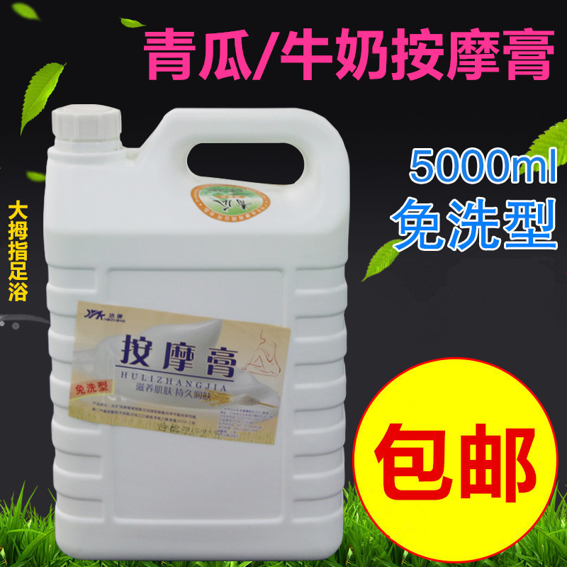 Haokang Massage Cream Foot Sole Vour Milk Cumbila Massage Milk Bulk 5000 ml Foot Bath Scrub