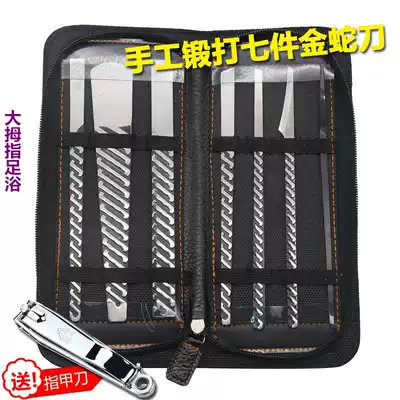 Pedicure shop pedicure knife set pedicure master hand-made seven-piece set Golden Snake knife gold tungsten steel pedicure tool knife