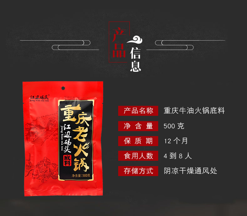 正宗重庆火锅底料牛油麻辣超辣串串香麻辣烫老