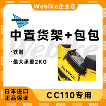 ENDURANCE mid-shelf storage bag set CC110 Cub mid-shelf set