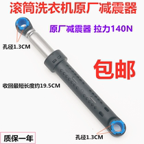 Panasonic XQG90-E9035 E9055 E9A26 E9A2C drum washing machine shock absorber S9355