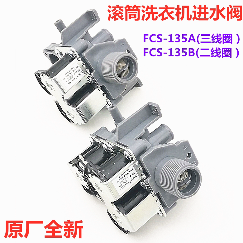Sanyo drum washing machine original water inlet valve L903BXS L703 L903S solenoid valve FCS-135A B