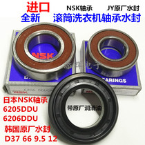  Suitable for LG washing machine water seal oil seal sealing ring WD-N12235D N10300D N10310D N10340D
