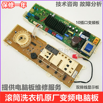 Suitable for LG drum washing machine WD-T12411DN computer board T14410DL main T14415D button display board