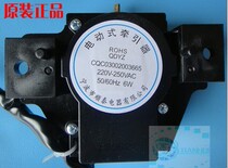 Electrolux washing machine tractor QDYZ electric tractor drain valve drain motor Shuntai 2 line