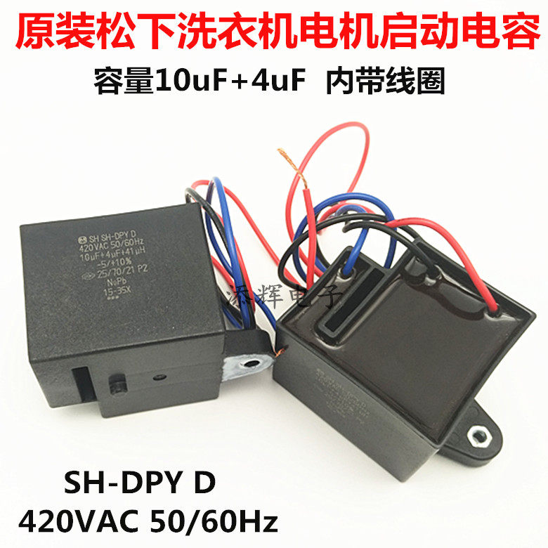 Original Panasonic washing machine XQB65-X601U X611U XQB60-X600U X610U start capacitor