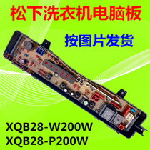 Panasonic washing machine XQB28-P200W computer board W200W main control board 2449-6SF04 inlet valve original