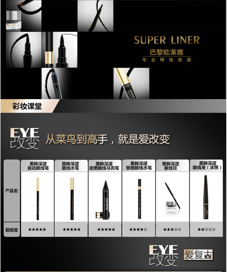 LOreal beauty sâu kẻ mắt bút kẻ mắt kẻ mắt lâu trôi không nở màu đen mịn màng và dễ trang điểm - Bút kẻ mắt bút kẻ mắt maybelline