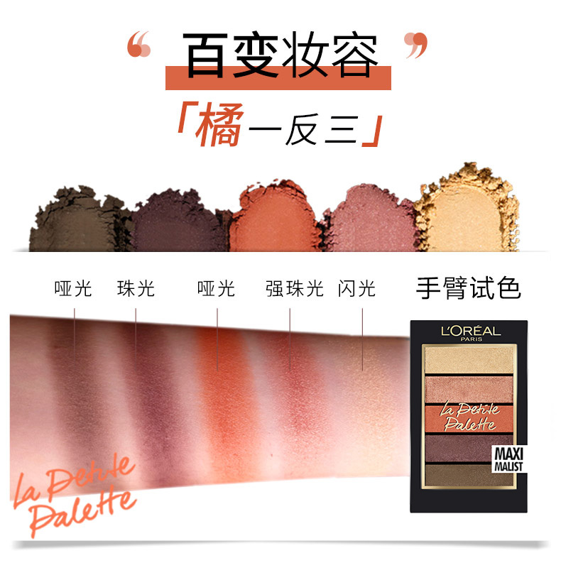 LOreal trang điểm túi phấn mắt nhiều màu mờ ngọc trai cầm tay năm màu nhỏ phấn mắt đích thực - Bóng mắt phấn mắt gogo tales