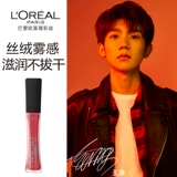 L'Oreal, блеск для губ, песочная матовая помада с розой в составе, красивая талия