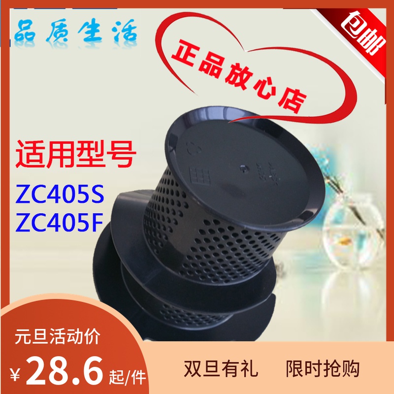 Haier mite remover bed vacuum cleaner ZC405S F accessories mesh filter filter filter element fixing frame