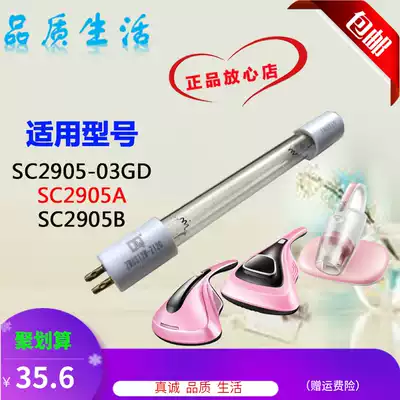 Suitable for Mrs Han in addition to mite instrument SC2905A B-03GD Vacuum cleaner accessories UV ultraviolet sterilization machine lamp