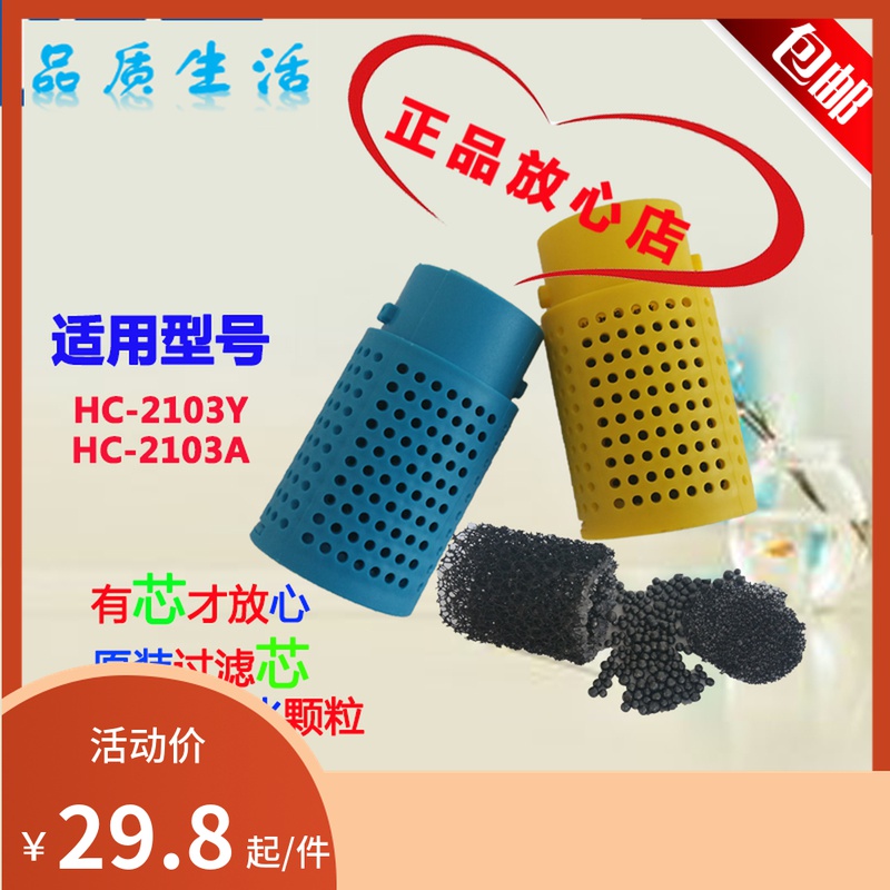 Haier barrel type dry and wet dual-use vacuum cleaner HC-T2103Y HC-T2103A accessories Silencing filter cotton filter
