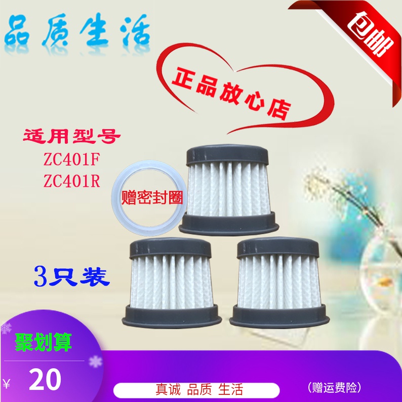 Haier vacuum cleaner mite removal instrument ZC401F ZC401R accessories Filter mesh filter cotton Haipa filter core