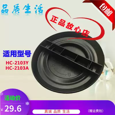 Haier vacuum cleaner HC-T2103Y HC-T2103A accessories filter element Hai Par fixing cover