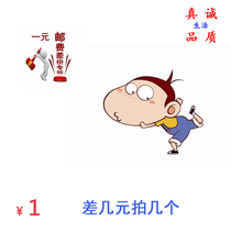 1 yuan postage how much is the difference in freight how much is the difference in freight how much is it?