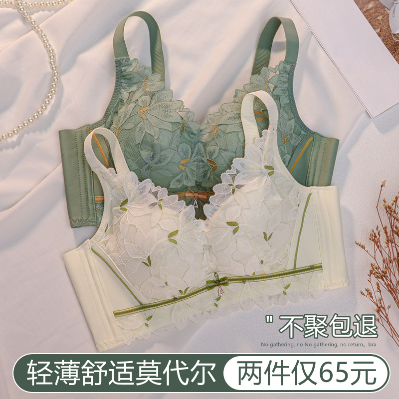 Modal Underwear for Women, Push-Up for Small Breasts, Anti-Sagging, Side Breast Adjustment, Summer Thin Lace Bra