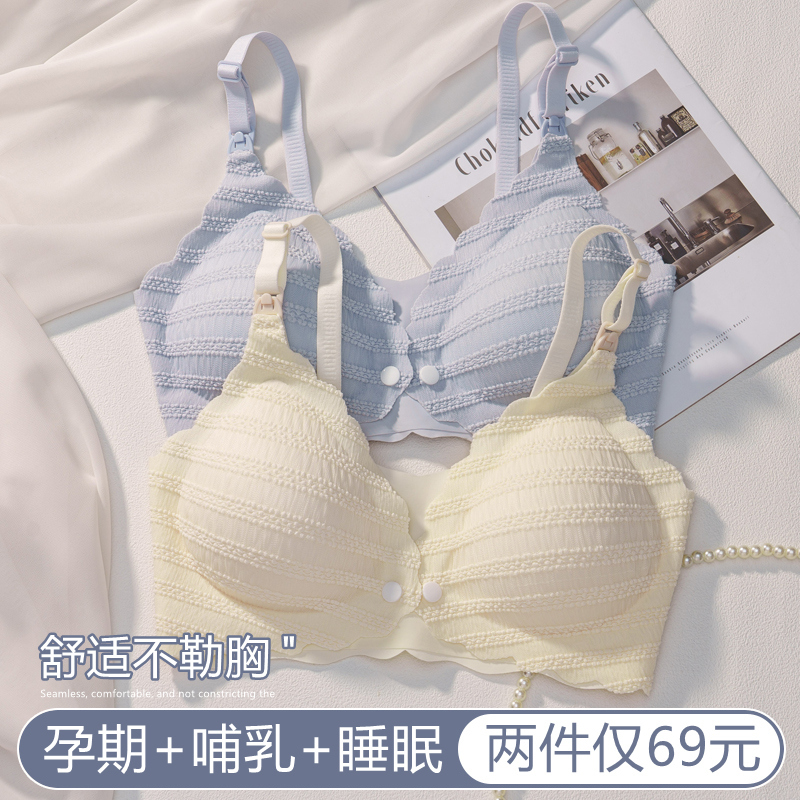Maternity Nursing Bra for Women, Anti-Sagging, Push-Up, Postpartum Breastfeeding Special, Large Size, Comfortable Pregnancy Dual-Use Bra