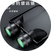 Night fishing telescope for drifting special magnification adjustable distance high-definition glasses polarized head-mounted concert artifact