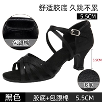 Black Glue Base Bag и хлопок 5,5 см и