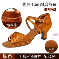 Цвет кожи для волос и хлопка 5,5 см следуют за