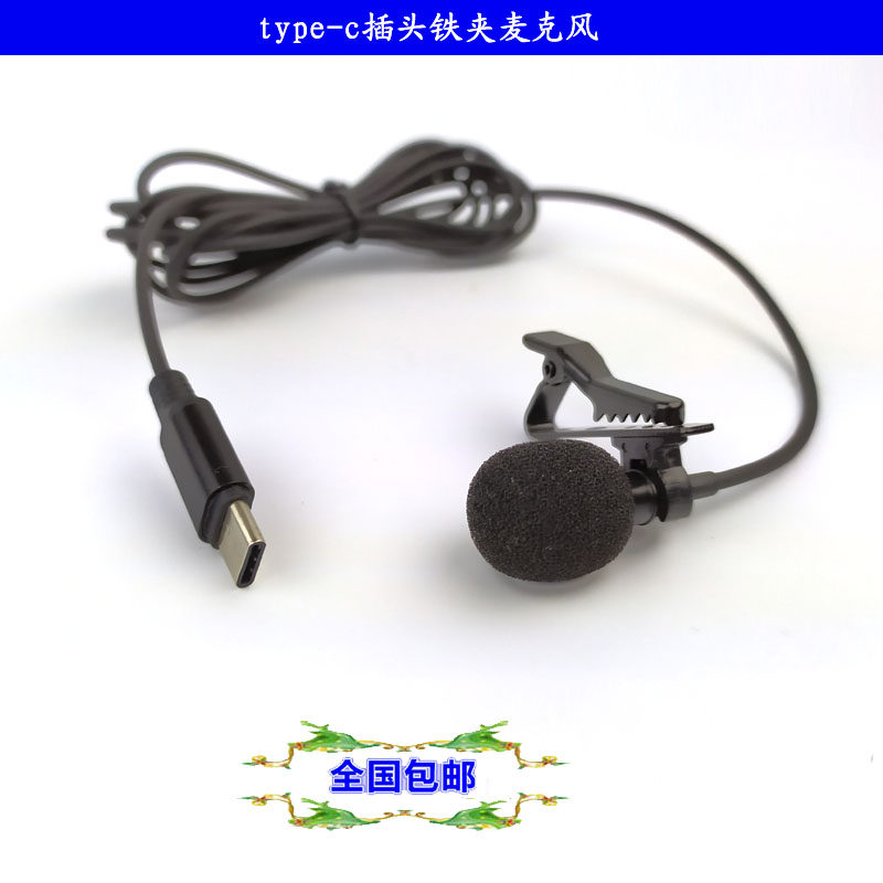 type-c plug mobile phone mini collar clip microphone USB-C iron clip typec with cable chest microphone
