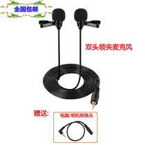 Mobile phone computer camera double head clip microphone 3 5mm one point two recording interview double collar clip microphone