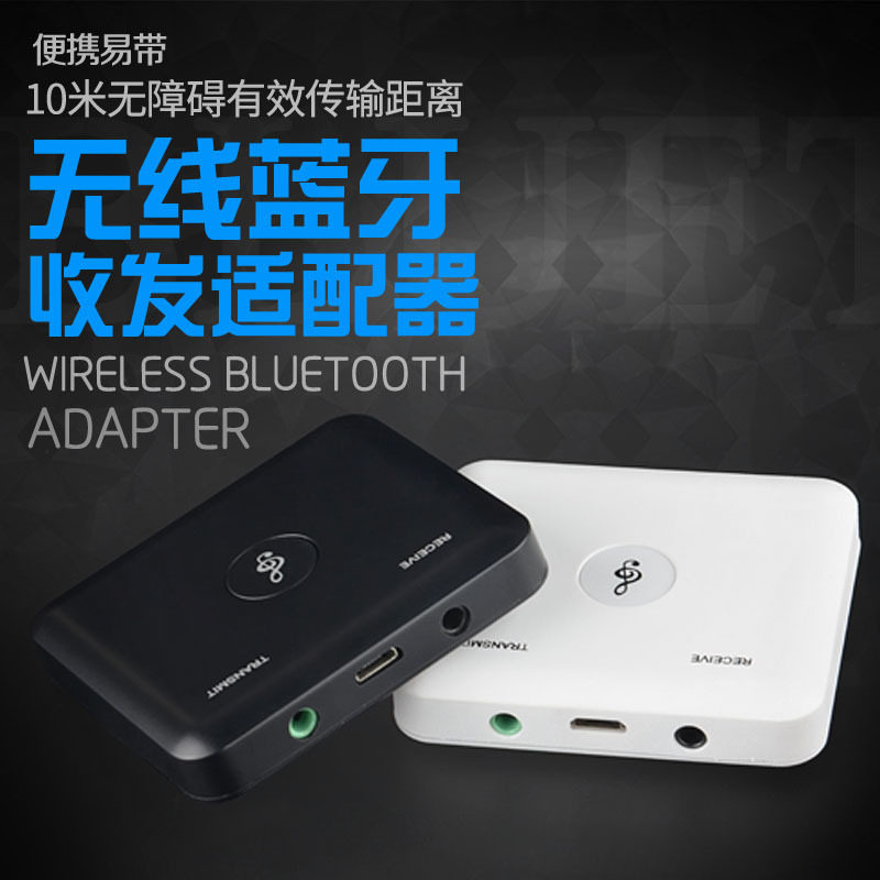 Audio wireless transmission two-in-one Bluetooth transceiver sound transmitting Bluetooth receiving transmitter accessories