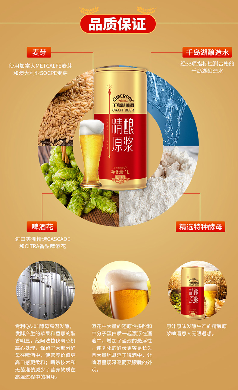 千岛湖 精酿原浆啤酒 1L*6听 图1