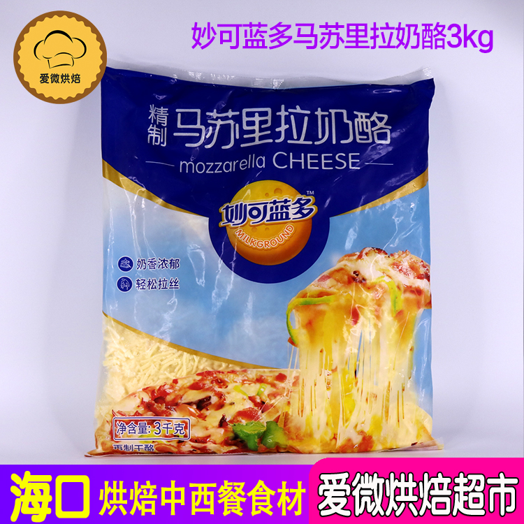 Inexplicable Bludo Masurira cheese Crushed 3kg Masuria Lacheese Wire Drawing Pizza Oven Baked Rice Pizza Material