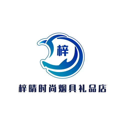 梓晴时尚烟具礼品店的LOGO