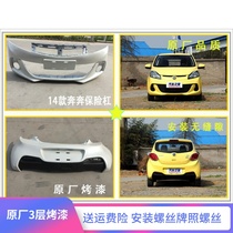 Suitable for Changan new Benben 14 15 Benben front bumper front bumper front surround front bumper