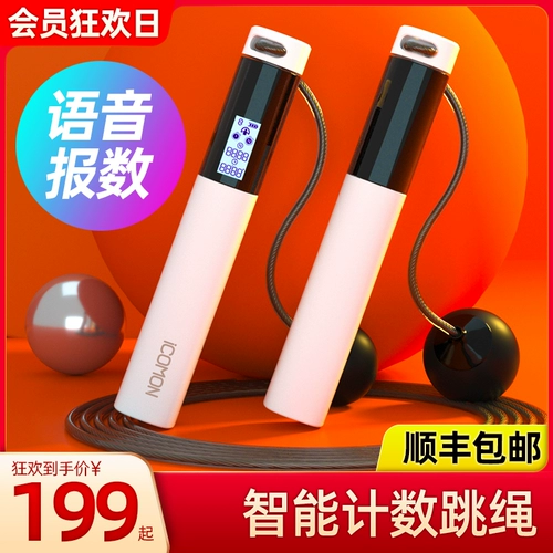 Точная электронная спортивная скакалка для обучения математике для спортзала для школьников