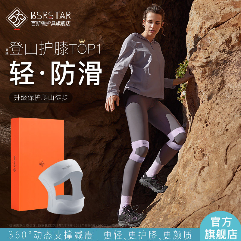 Bestray 5E 登山用ニーパッド - 男女兼用のプロ仕様のハイキングおよびアウトドア用膝保護具、登山に必須のアイテム