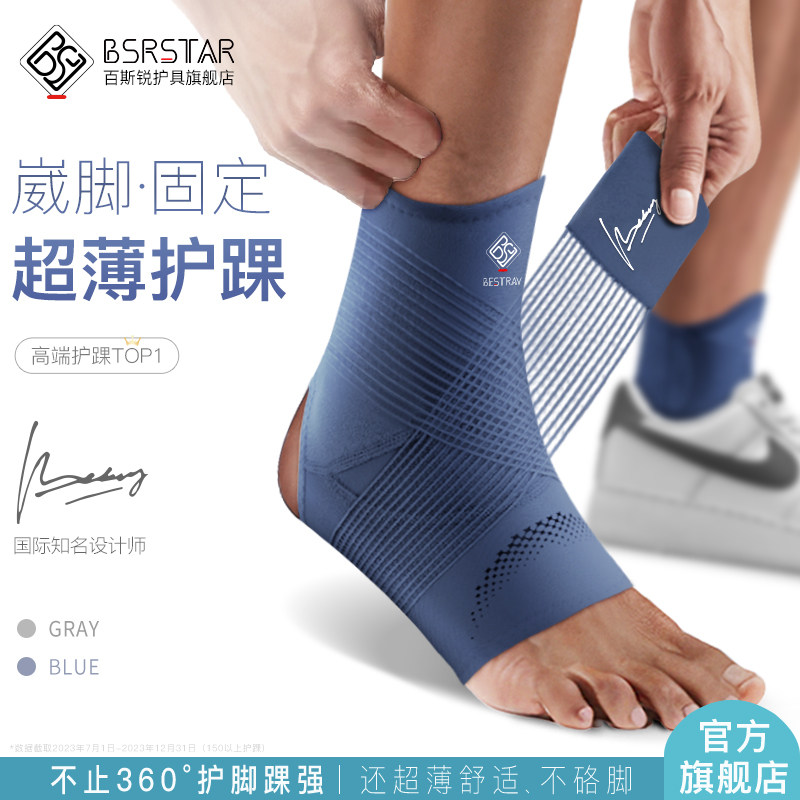 Baisirui 5d ankle brace the secret weapon of sports experts, the anti